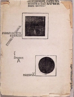 Малевич К. С. Черный квадрат в белом квадрате и черный круг в белом квадрате (обложка)