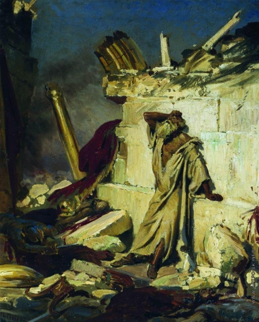 Репин И. Е. Плач пророка Иеремии на развалинах Иерусалима