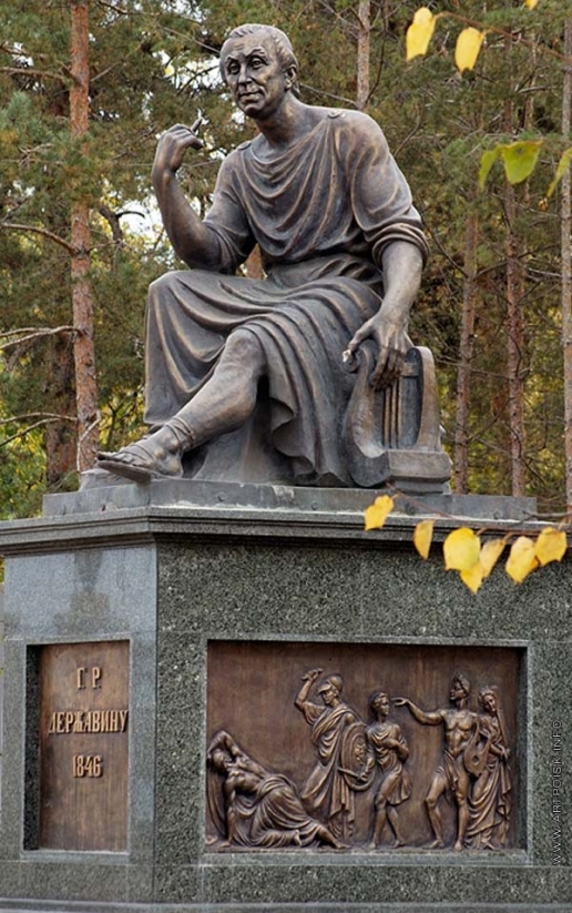 Гальберг С. И. Памятник Г.Р. Державину