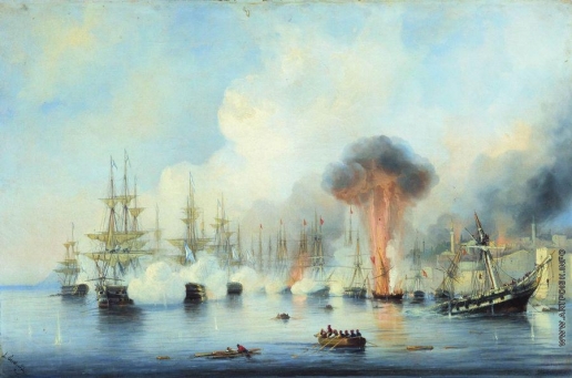 Боголюбов А. П. Синопский бой 18 ноября 1853 года
