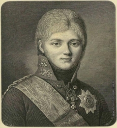 Серяков Л. А. Александр I