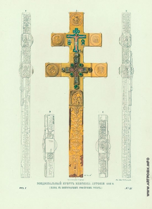 Солнцев Ф. Г. Воздвизальный крест епископа Антония