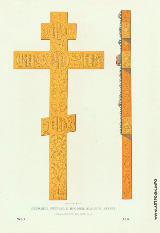 Солнцев Ф. Г. Исподняя сторона и профиль Золотого креста