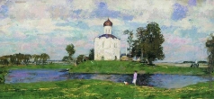 Герасимов С. В. Церковь Покрова на Нерли