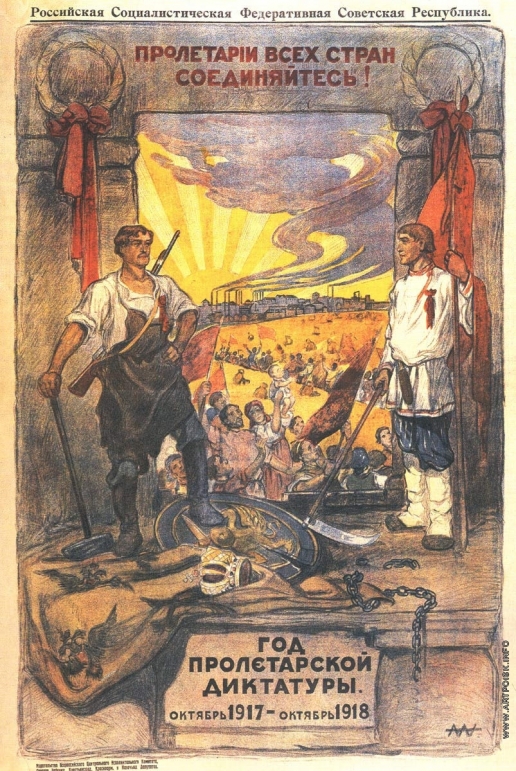 Апсит А. П. Плакат «Год пролетарской диктатуры»