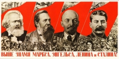 Клуцис Г. Г. Плакат «Выше знамя Маркса, Энгельса, Ленина и Сталина!»