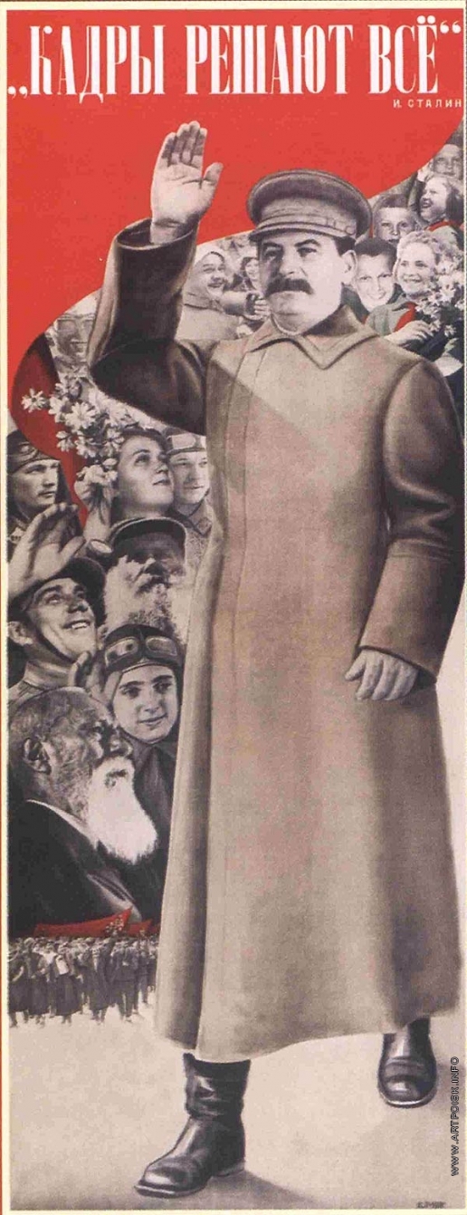 Клуцис Г. Г. Плакат «„Кадры решают всё“. И.В. Сталин»