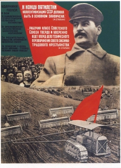 Клуцис Г. Г. Плакат «Ударники полей, в бой за социалистическую реконструкцию...»