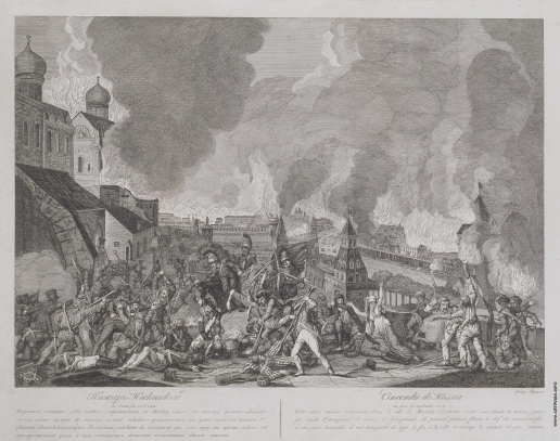 Карделли С. Пожар Москвы в сентябре 1812 года