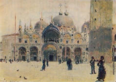 Остроухов И. С. Площадь Св. Марка в Венеции