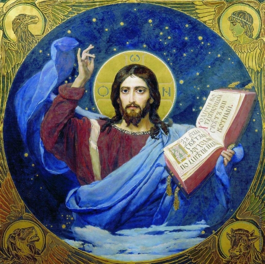 Васнецов В. М. Христос-Вседержитель. 1885-