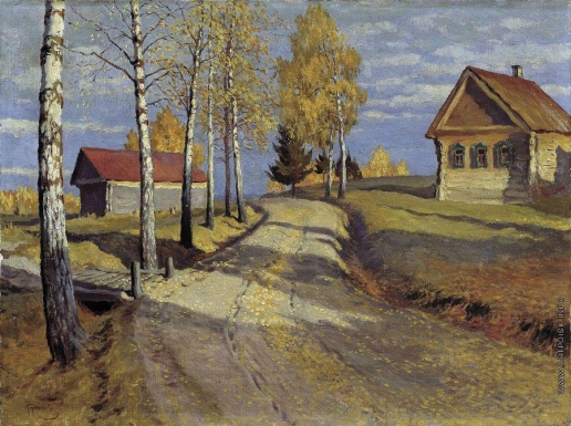 Гермашев М. М. Осенний пейзаж с домиком