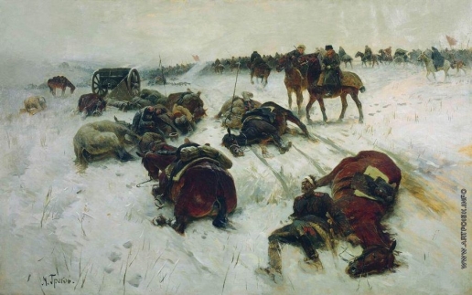 Греков М. Б. Замерзшие казаки генерала Павлова
