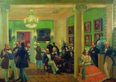 Кустодиев Б. М. В московской гостиной 1840-х годов (Люди сороковых годов)