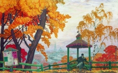 Кустодиев Б. М. Осень над городом