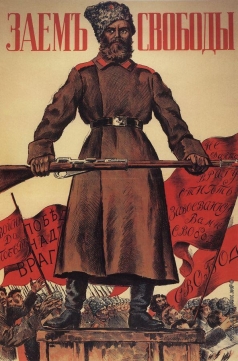 Кустодиев Б. М. Плакат «Заем свободы»