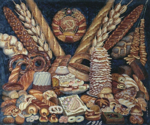 Машков И. И. Советские хлебы