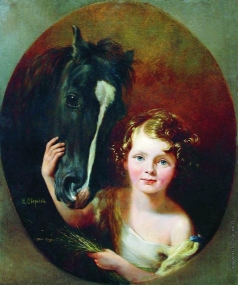 Сверчков Н. Е. Мальчик с лошадью