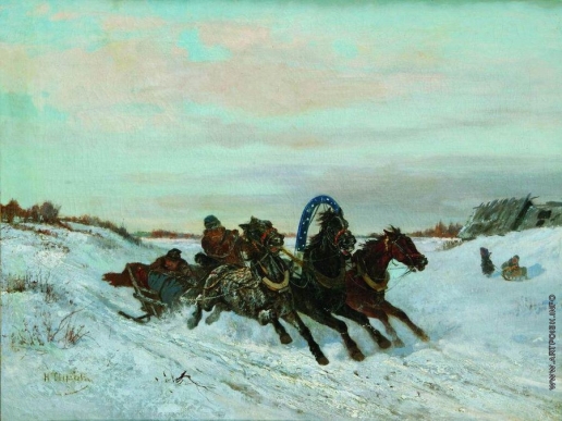 Сверчков Н. Е. Ямская тройка на зимней дороге. 1860-