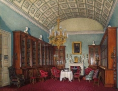 Гау Э. П. Виды залов Зимнего дворца. Библиотека императора Александра II