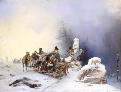Виллевальде Б. П. Отступление французской армии в 1812 году